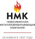 НМК