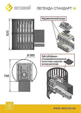 Печь ВЕЗУВИЙ Легенда Ковка 16 (270)