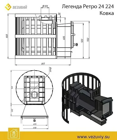 Печь ВЕЗУВИЙ Легенда Ретро Ковка 24 (224)