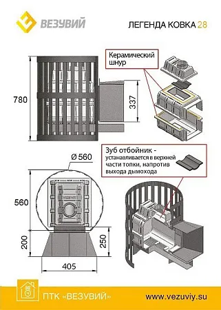 ВЕЗУВИЙ Легенда Ковка 28 (217)
