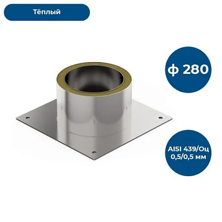 Декоративный ППУ КрТ, ф 280, AISI 439/Оц, 0,5мм/0,5мм