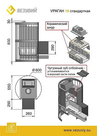 Печь ВЕЗУВИЙ Ураган Стандарт 16 (ДТ-4)