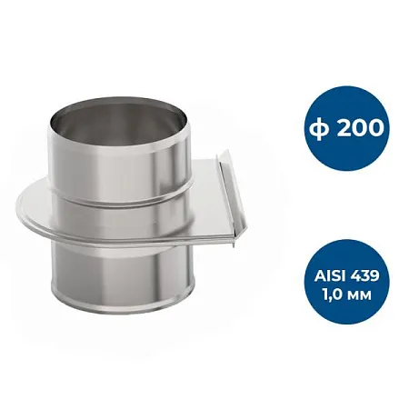 Шибер-задвижка ф 200, AISI 439/1,0мм