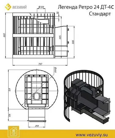 Печь ВЕЗУВИЙ Легенда Ретро Стандарт 24 (ДТ-4С)