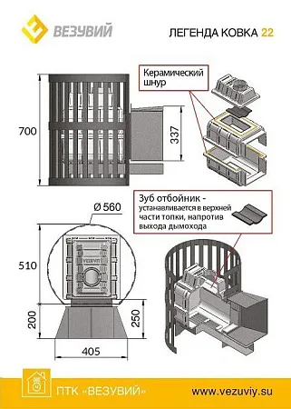 ВЕЗУВИЙ Легенда Ковка 22 (217)