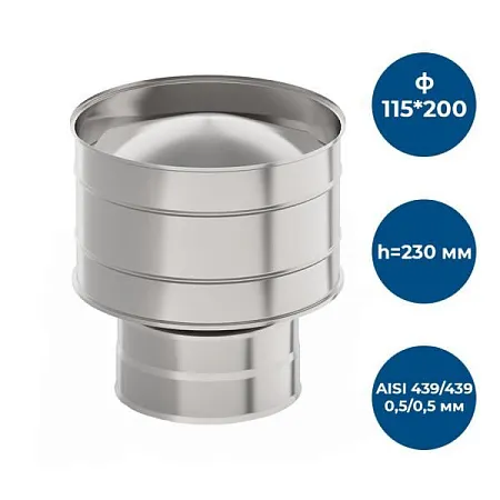 Оголовок с дефлектором, ф 115х200, AISI 439/439, 0,5мм/0,5мм, (К), h=230мм, тип-2