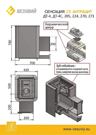 ВЕЗУВИЙ Сенсация 28 Антрацит (224)