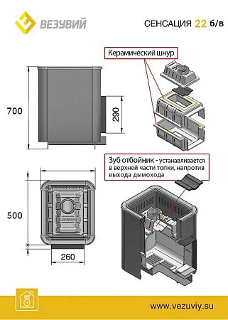Печь ВЕЗУВИЙ Сенсация 22 Антрацит (ДТ-4) б/в