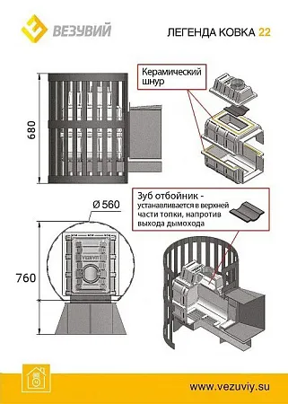 Печь ВЕЗУВИЙ Легенда Ковка 22 (205)