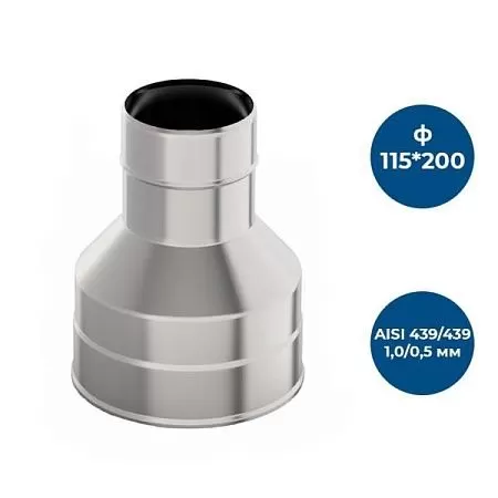 Оголовок-переход ф 115х200, AISI 439/439, 1,0мм/0,5мм, (К), тип-2