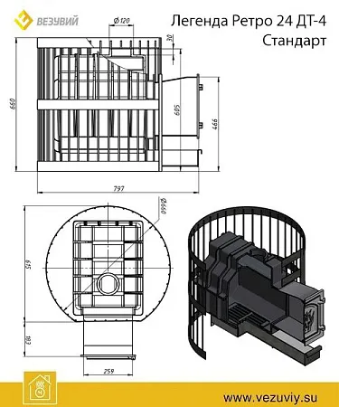 Печь ВЕЗУВИЙ Легенда Ретро Стандарт 24 (ДТ-4)