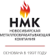 НМК НМК