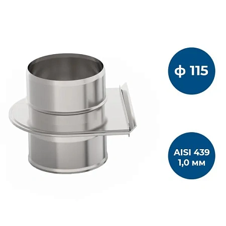 Шибер-задвижка ф 115, AISI 439/1,0мм