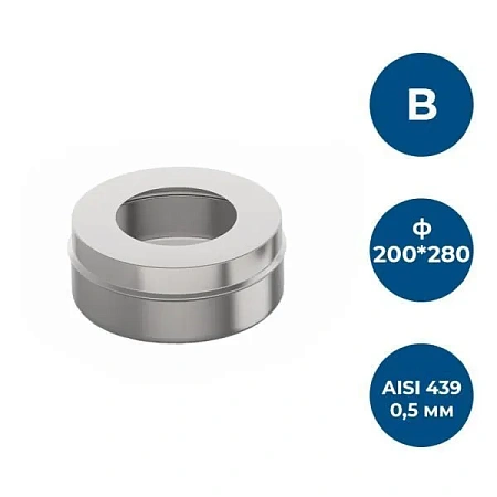 Заглушка с отверстием, ф 200х280, AISI 439/0,5мм, В