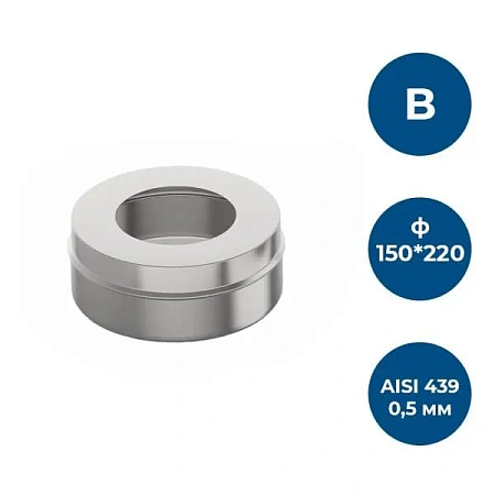 Заглушка с отверстием, ф 150х220, AISI 439/0,5мм, В
