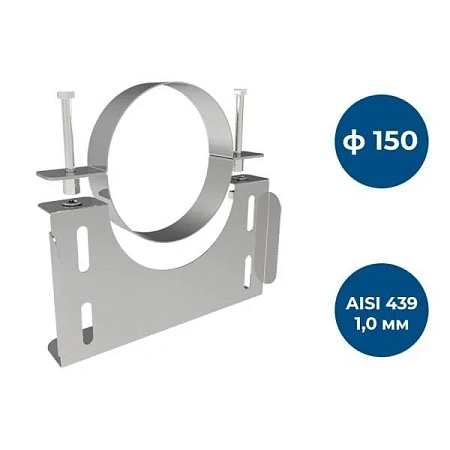 Кронштейн С/У ф 150, AISI 439/1,0мм, Е= 50мм