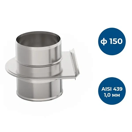 Шибер-задвижка ф 150, AISI 439/1,0мм