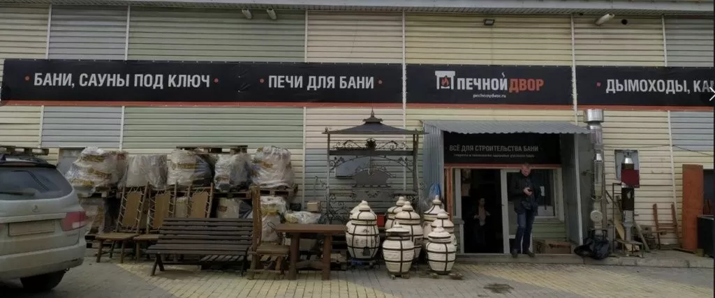 pechnoidvor.jpg pechnoidvor.jpg